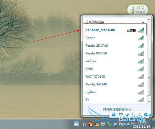 window7如何查看本机WIFI密码和宽带账号密码?