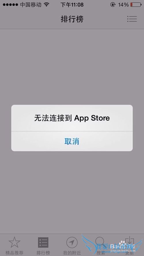 iPhone5s wifiApp Store޷޷