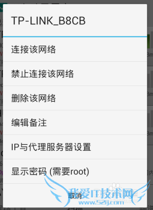 如何查看手机已连接wifi密码