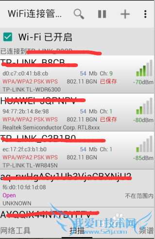 如何查看手机已连接wifi密码