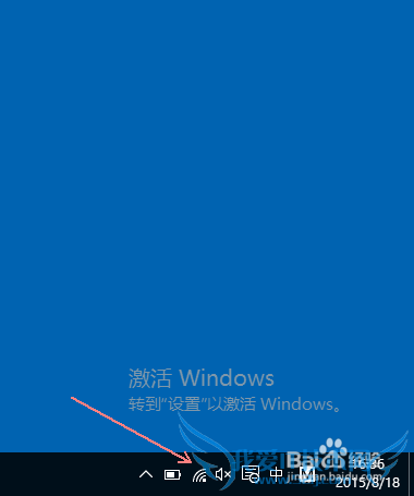 win10系统环境下如何忘记登陆的WIFI。