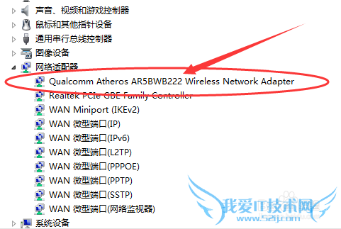 W8搜不到WIFI