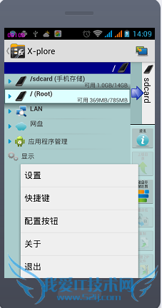 ׿ֻáx-ploreļ鿴WiFi