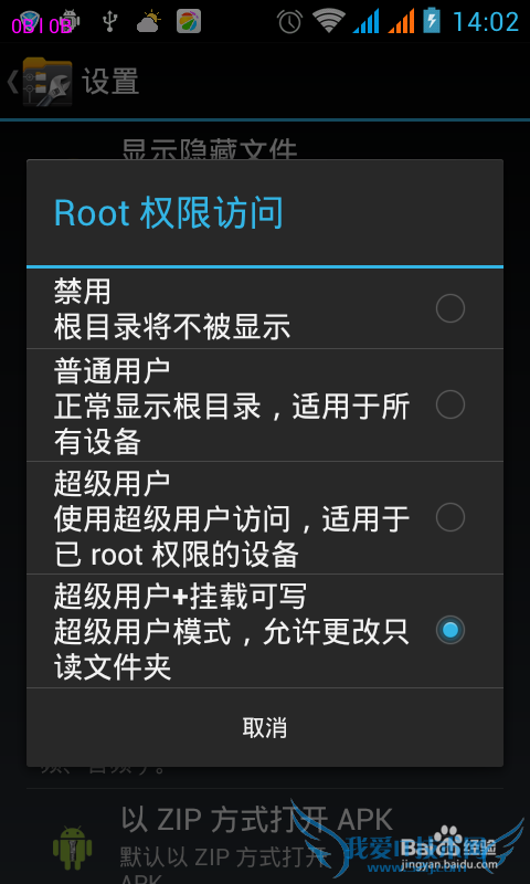 ׿ֻáx-ploreļ鿴WiFi