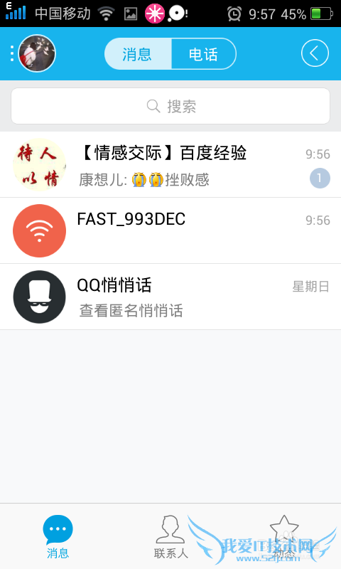 QQ怎么才能和跟你用同一个wifi的聊天