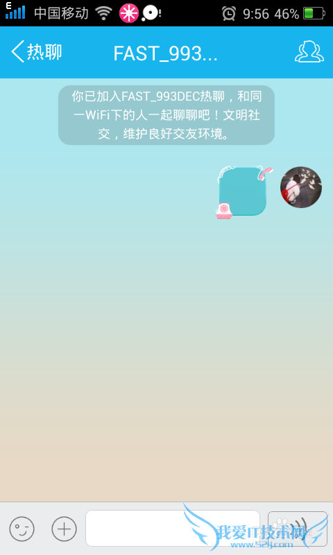 QQ怎么才能和跟你用同一个wifi的聊天