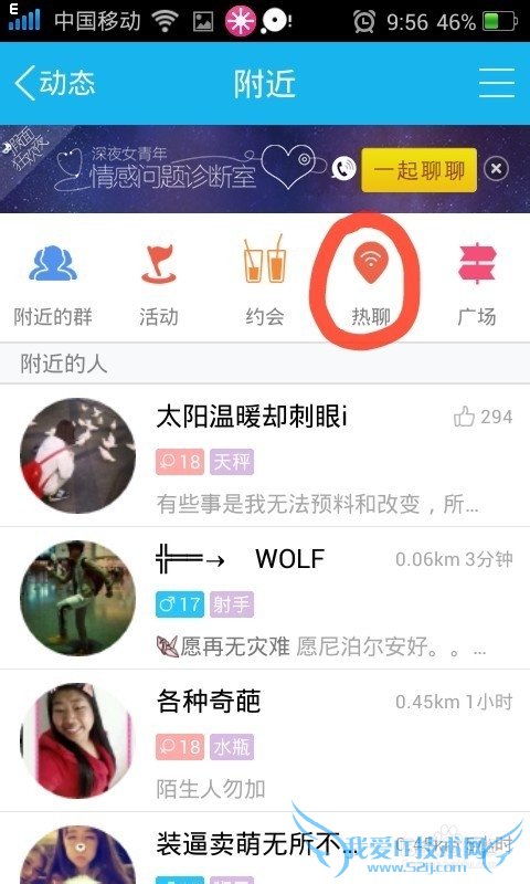 QQ怎么才能和跟你用同一个wifi的聊天