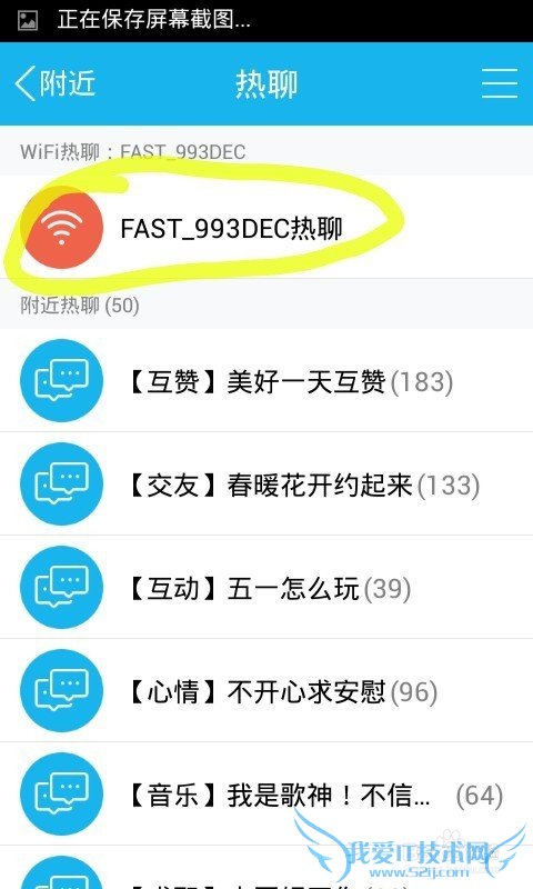 QQ怎么才能和跟你用同一个wifi的聊天