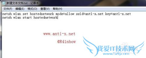 超简单WIN7开启WIFI共享