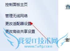 超简单WIN7开启WIFI共享