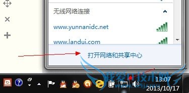 超简单WIN7开启WIFI共享