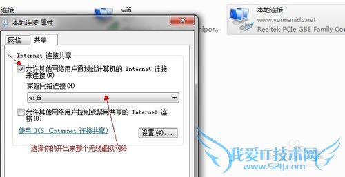 超简单WIN7开启WIFI共享