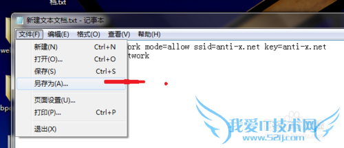 超简单WIN7开启WIFI共享