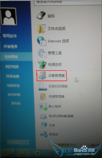 电脑连不上WIFI怎么办?