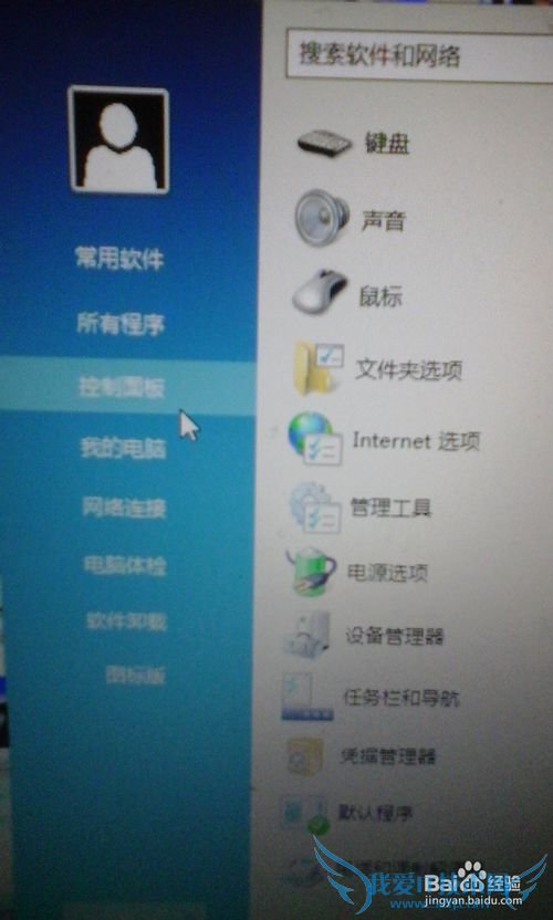 电脑连不上WIFI怎么办?