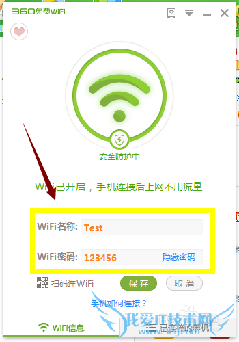 让你的笔记本变成免费的wifi热点