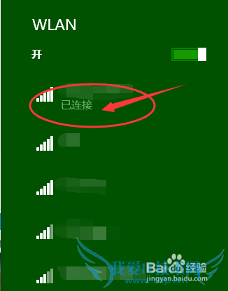 笔记本经常性搜不到WIFI