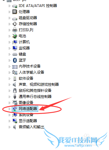 笔记本经常性搜不到WIFI