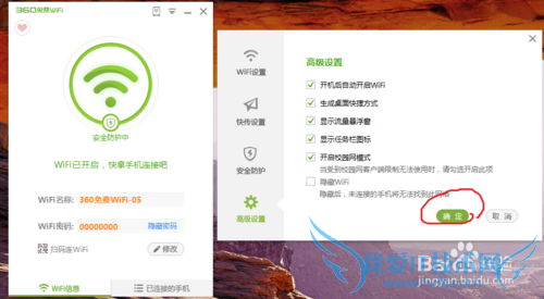 360wifiοУ԰ģʽ