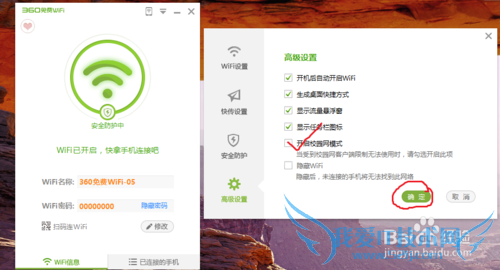 360wifiοУ԰ģʽ