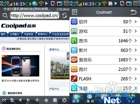 拒绝昂贵网费酷派N900S无线WIFI上网攻略