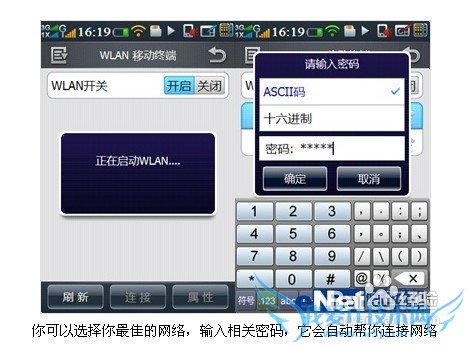 拒绝昂贵网费酷派N900S无线WIFI上网攻略