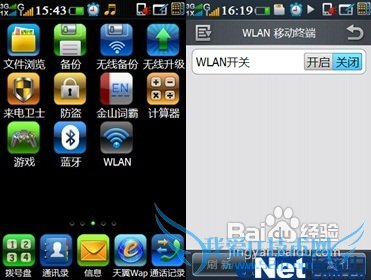 拒绝昂贵网费酷派N900S无线WIFI上网攻略