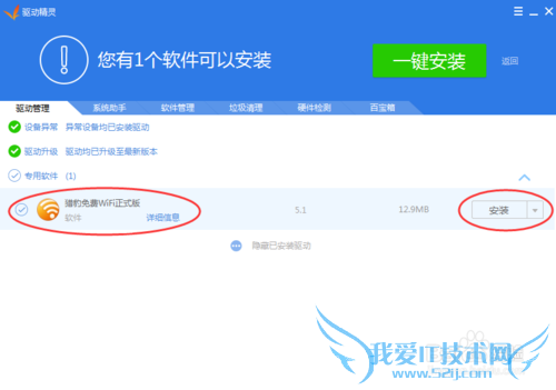 有人蹭你的wifi,怎么办?踢就是了