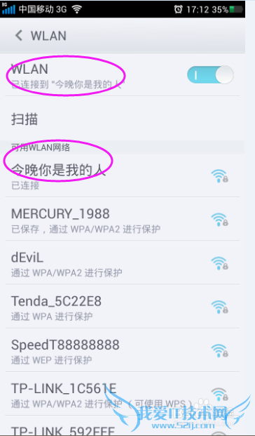 有人蹭你的wifi,怎么办?踢就是了