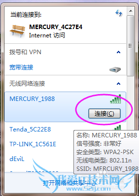 有人蹭你的wifi,怎么办?踢就是了