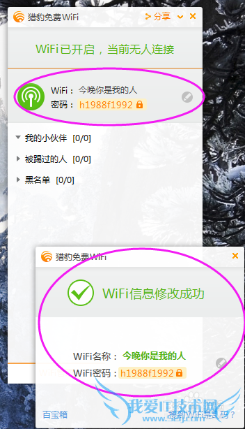 有人蹭你的wifi,怎么办?踢就是了
