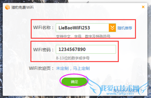 有人蹭你的wifi,怎么办?踢就是了