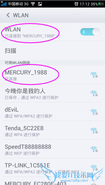 有人蹭你的wifi,怎么办?踢就是了