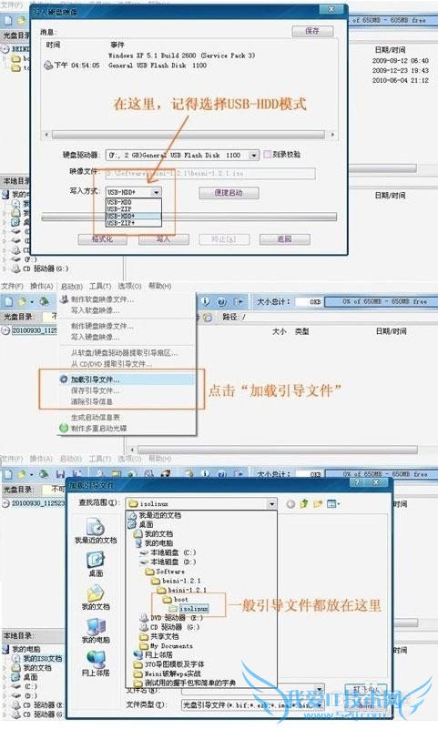 奶瓶系统破解wifi