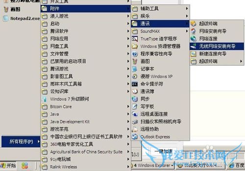 ֻϵwifi [xpwin7ϵͳ]