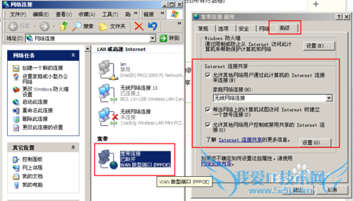 ֻϵwifi [xpwin7ϵͳ]
