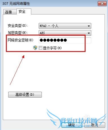 自己电脑无线网(wifi)的密码怎么查看