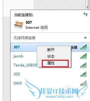 自己电脑无线网(wifi)的密码怎么查看