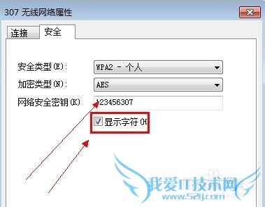 自己电脑无线网(wifi)的密码怎么查看