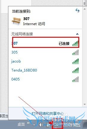 自己电脑无线网(wifi)的密码怎么查看