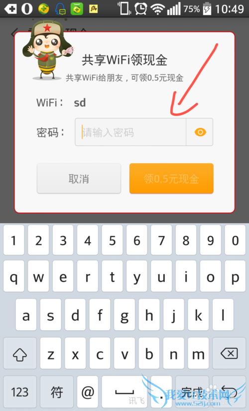 雷锋WiFi怎么共享WiFi领取现金
