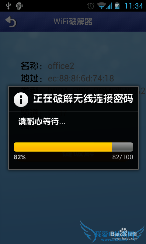 为什么手机连不上Wifi,教你解决方法