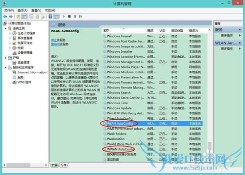 Win8.1系统的笔记本如何设置WIFI无线热点
