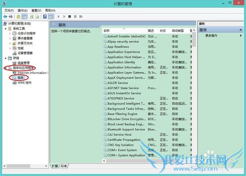 Win8.1系统的笔记本如何设置WIFI无线热点
