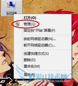 Win8.1系统的笔记本如何设置WIFI无线热点