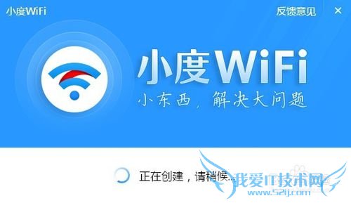 小度wifi安装完毕后,出现受限制或无连接怎么办