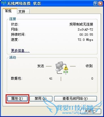 小度wifi安装完毕后,出现受限制或无连接怎么办