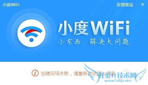 小度wifi安装完毕后,出现受限制或无连接怎么办
