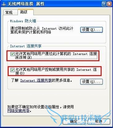 小度wifi安装完毕后,出现受限制或无连接怎么办