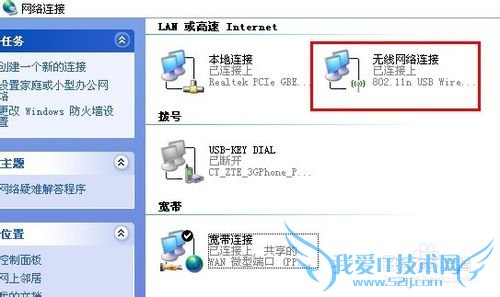 小度wifi安装完毕后,出现受限制或无连接怎么办